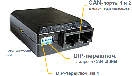 242100.300 Блок управления CAN, блок контроля АКБ, Battery Monitor(T1) and Battery Monitor2(T2) control unit — изображение 7